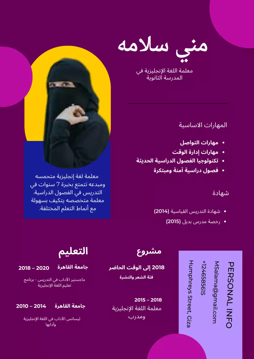 كتابة و تصميم السيرة الذاتية (CV) في أقل من يوم واحد