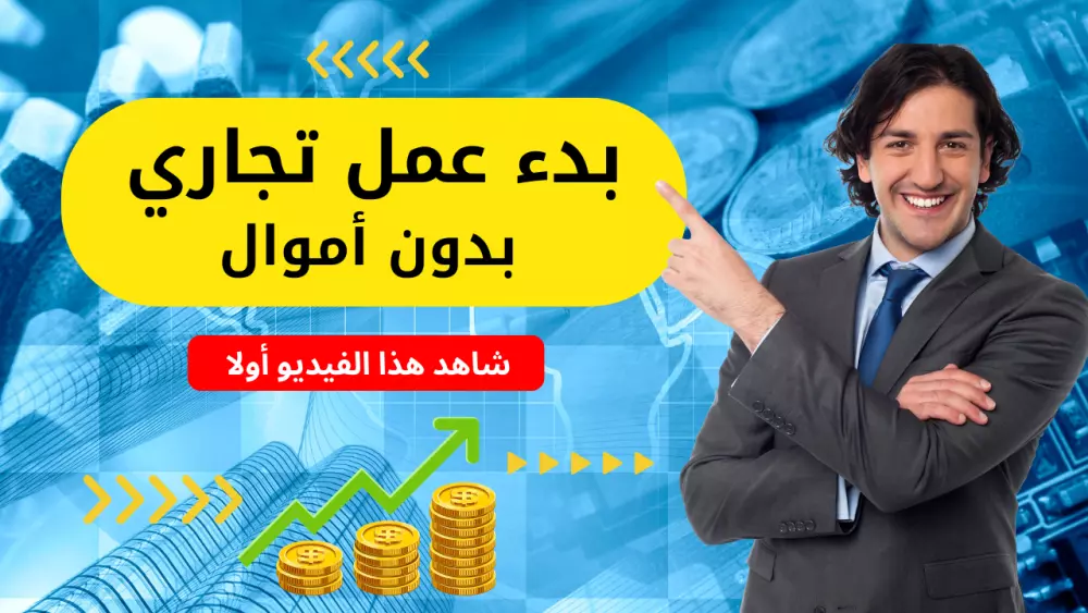 تصميم صورة مصغرة جذابة لليوتيوب ( Thumbnails )
