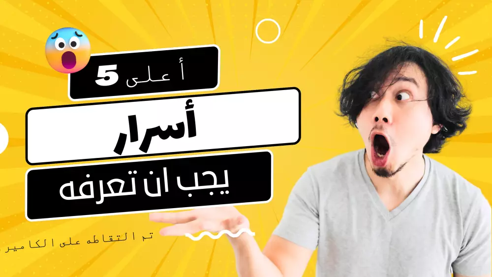 تصميم صورة مصغرة جذابة لليوتيوب ( Thumbnails )