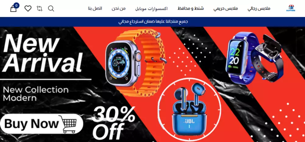 بناء متجر الكتروني WordPress/Woo Commerce