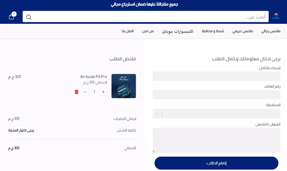 بناء متجر الكتروني WordPress/Woo Commerce