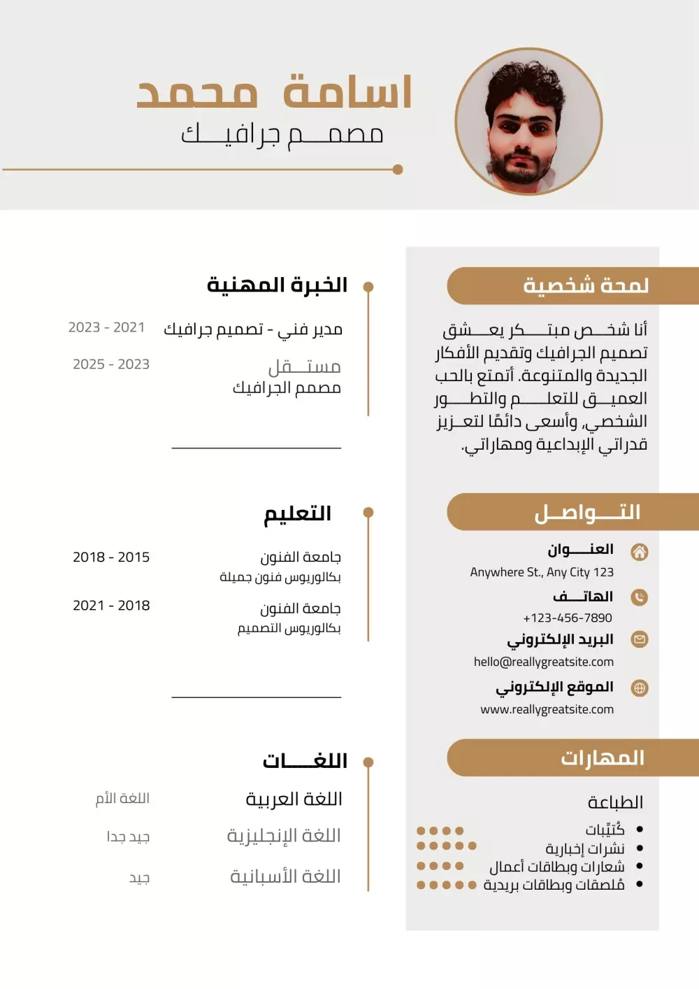 تصميم  سيفي  احترافي