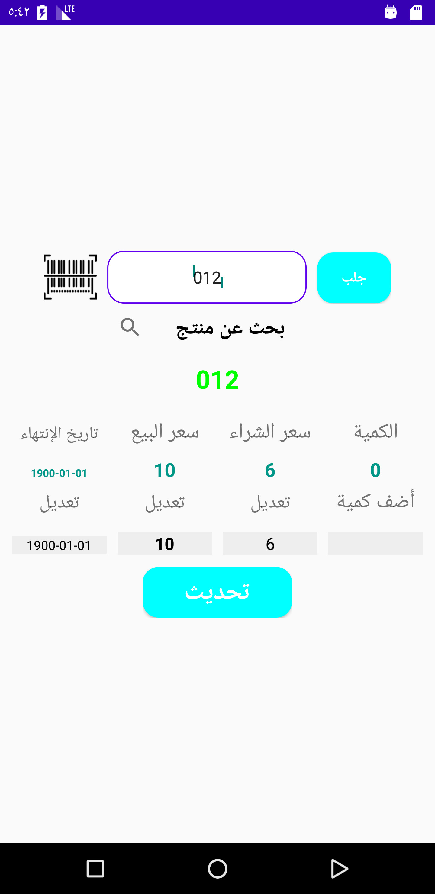 تطبيق محاسبة للأندرويد