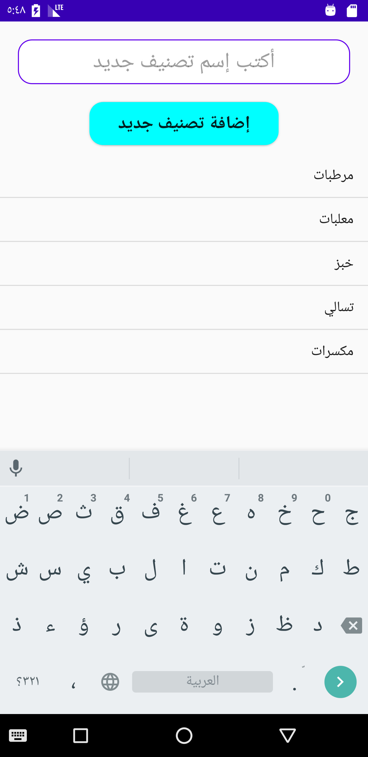 تطبيق محاسبة للأندرويد