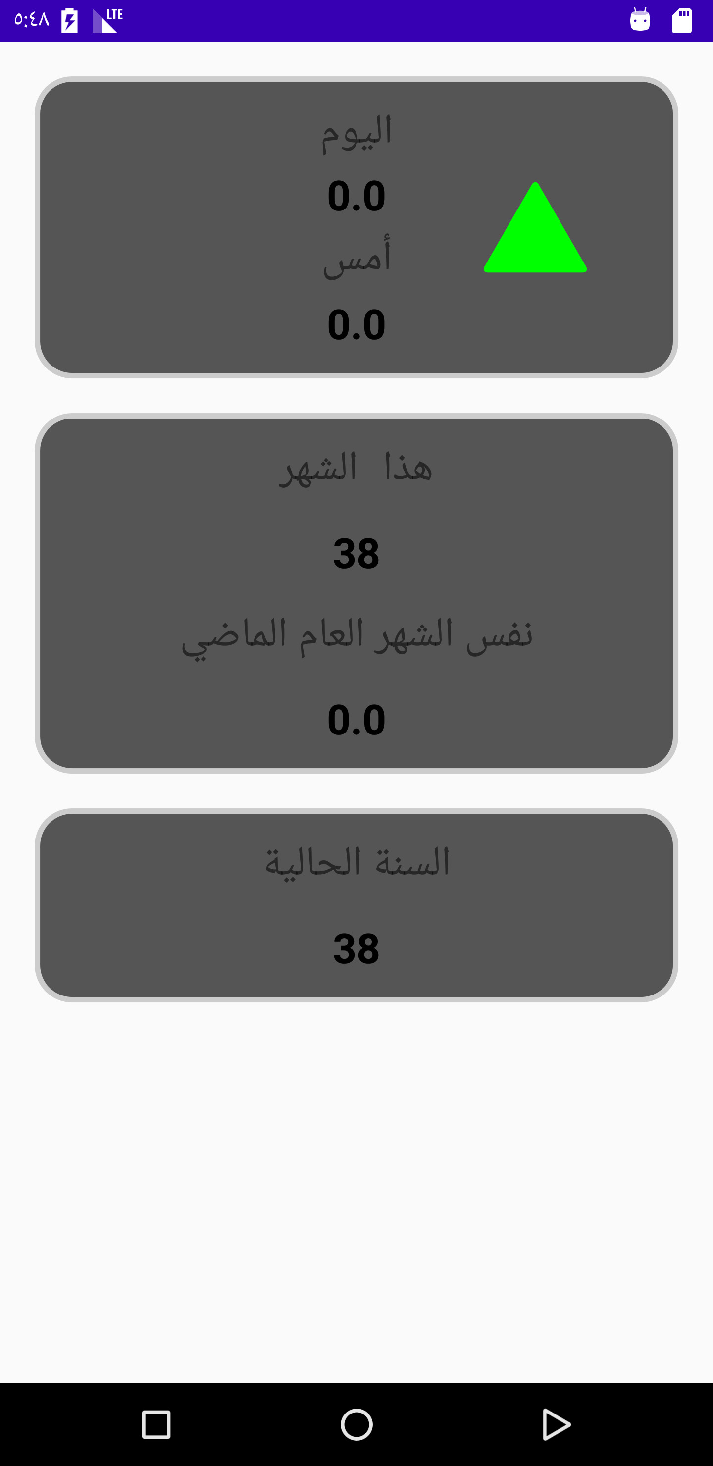 تطبيق محاسبة للأندرويد