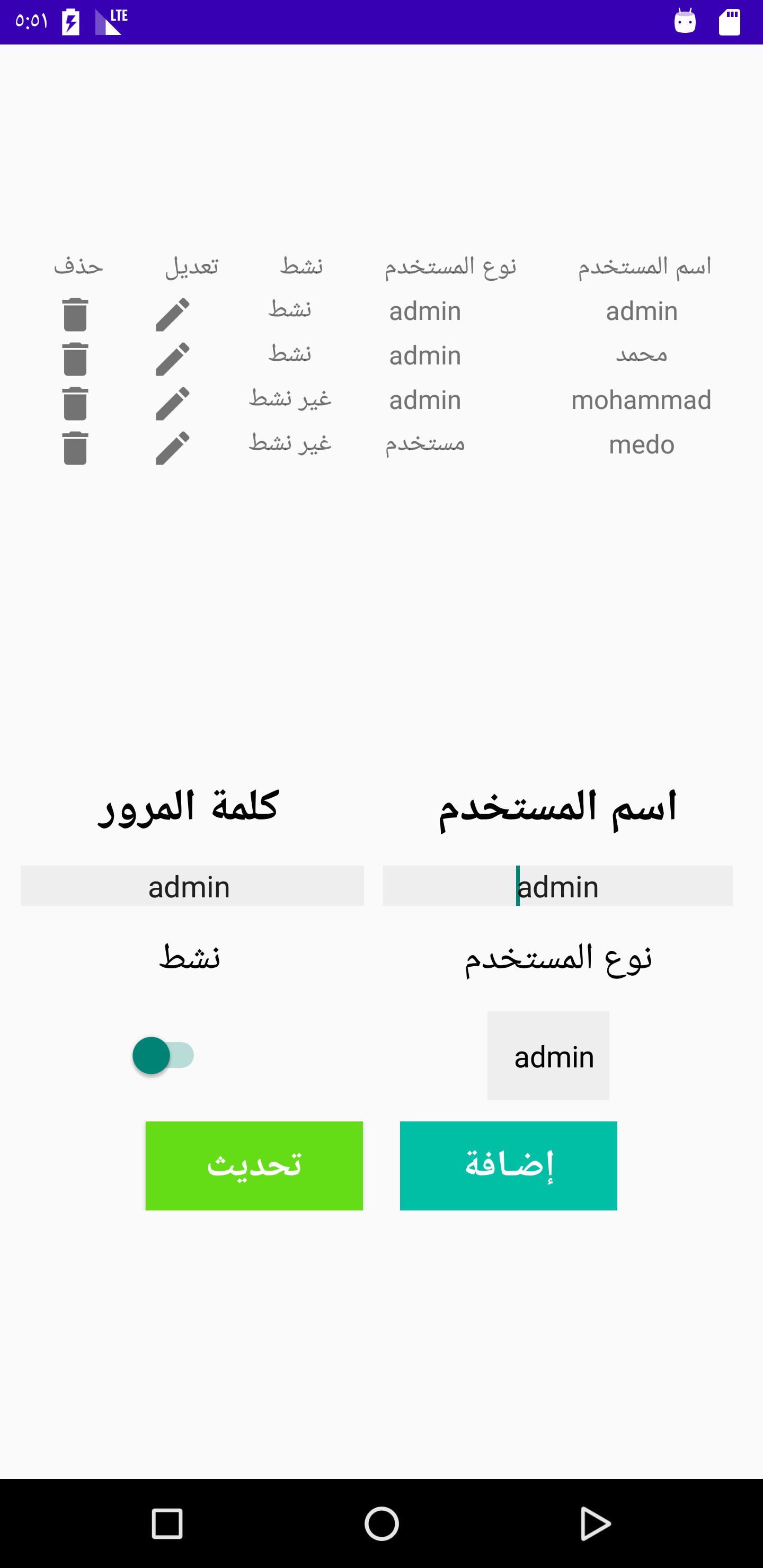 تطبيق محاسبة للأندرويد