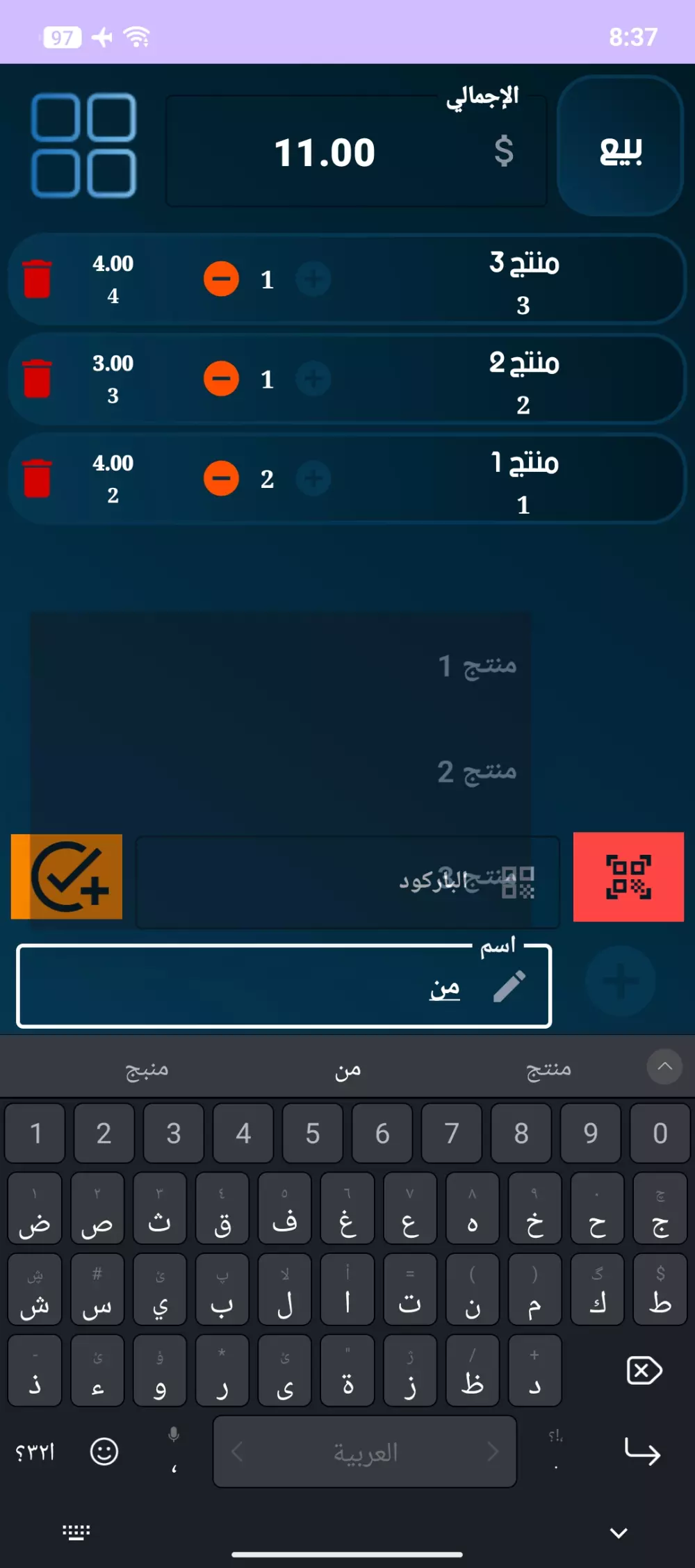 تطبيق محاسبة للأندرويد
