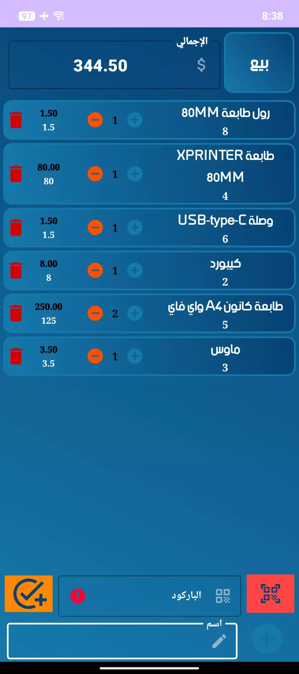 تطبيق محاسبة للأندرويد