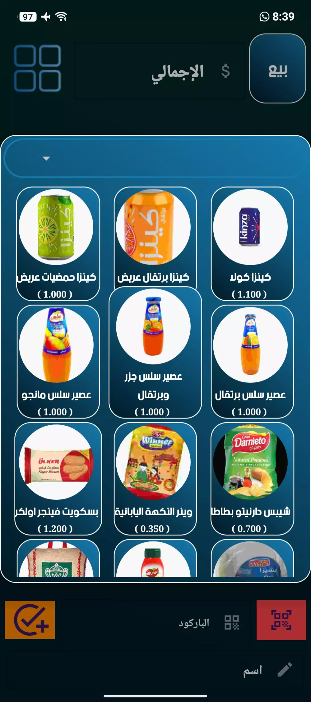 تطبيق محاسبة للأندرويد