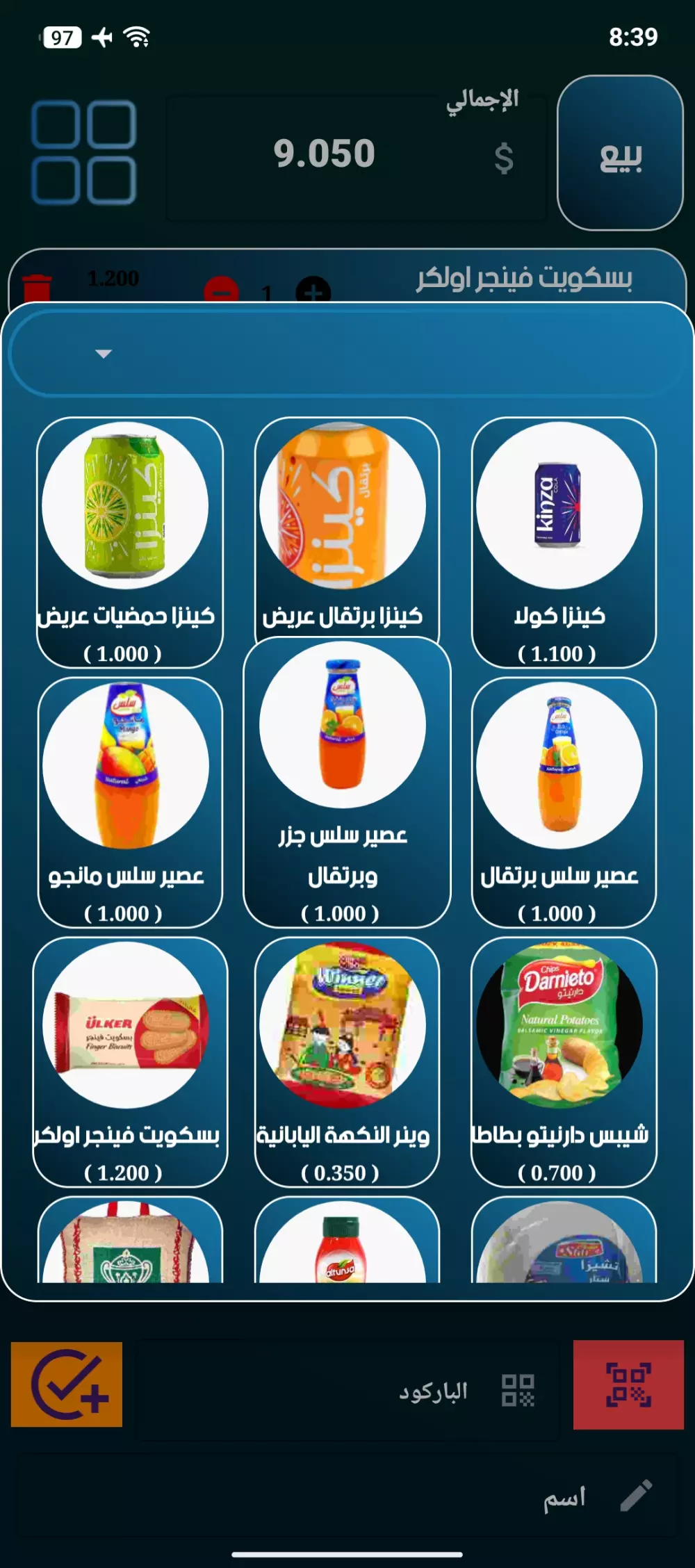 تطبيق محاسبة للأندرويد