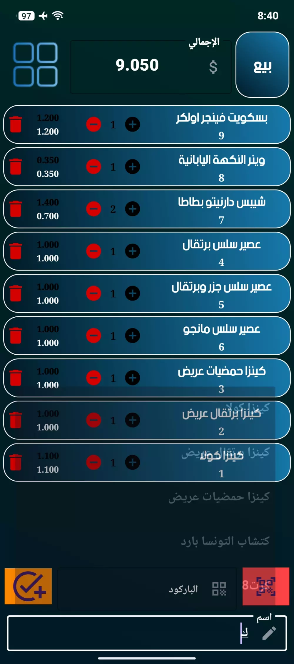 تطبيق محاسبة للأندرويد