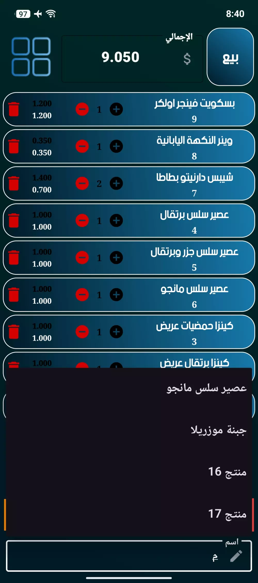 تطبيق محاسبة للأندرويد
