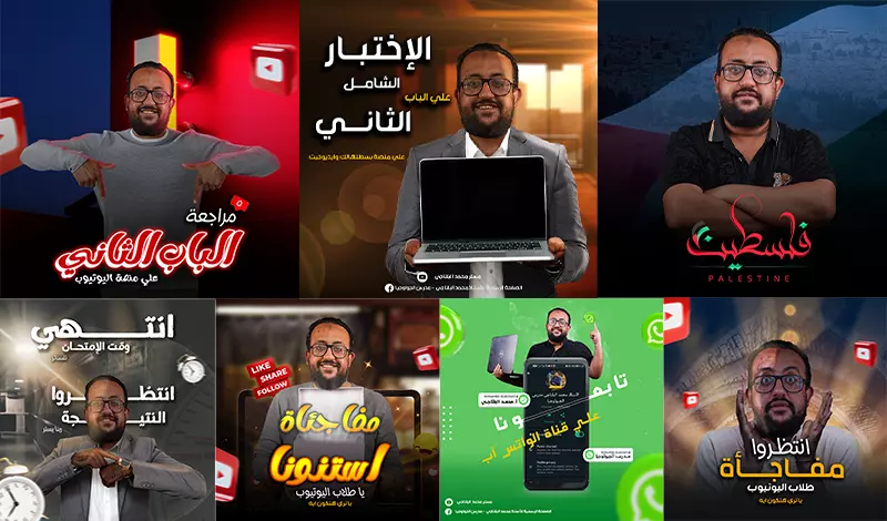 تصميم إعلانات سوشيال ميديا