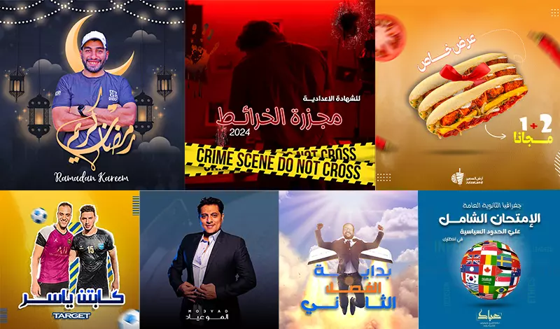 تصميم إعلانات سوشيال ميديا
