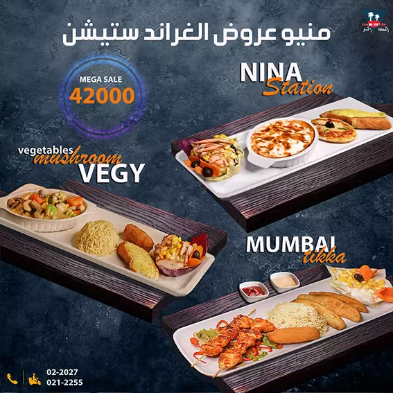 تصميم بوستات لصفحات التواصل الاجتماعي (فيس بوك وانستاغرام ...) لمطعم