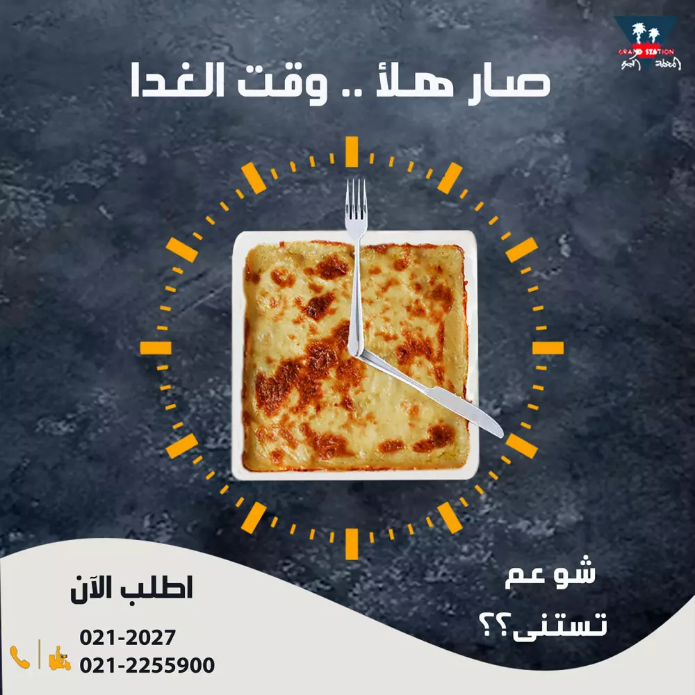 تصميم بوستات لصفحات التواصل الاجتماعي (فيس بوك وانستاغرام ...) لمطعم