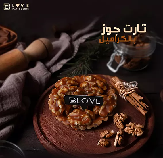 تصميم بوستات لصفحات التواصل الاجتماعي ( فيس بوك وانستاغرام..)  لمحل باتيسري