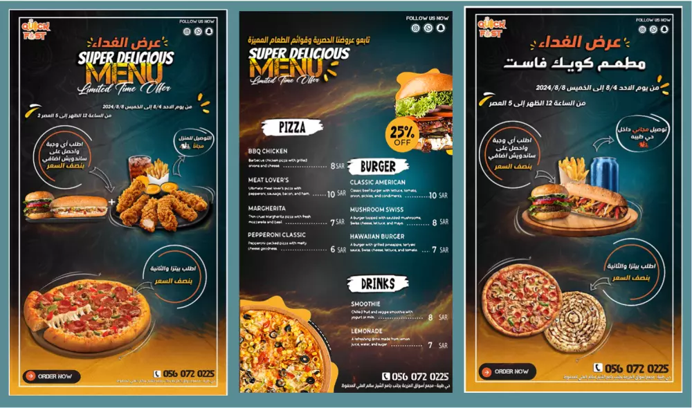 تصميم بوستات لصفحات التواصل الاجتماعي (فيس بوك وانستاغرام ...) لمطعم