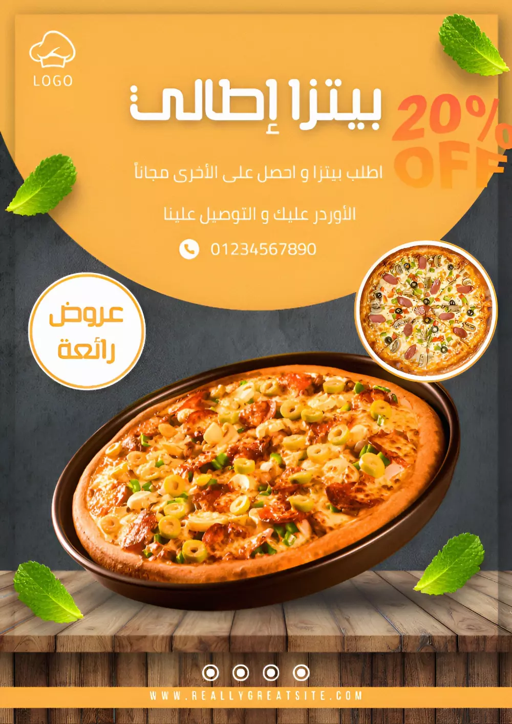 تصميم إعلان احترافي