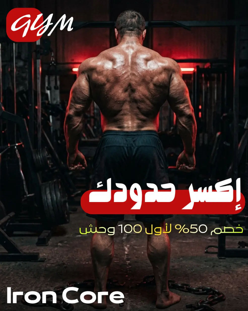 تصميم بوسترات سوشيال ميديا وإعلانات ممولة احترافية لزيادة المبيعات