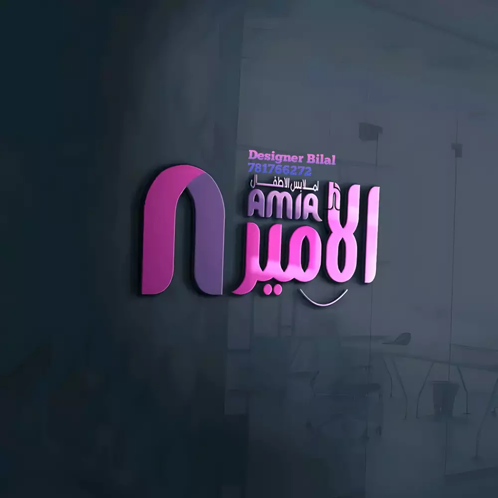 تصميم الشعارات والعلامة التجارية