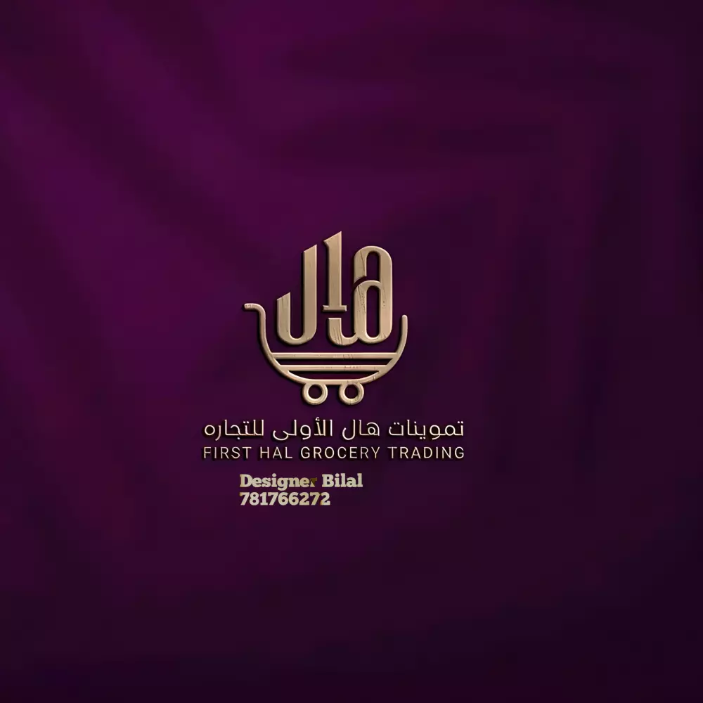 تصميم الشعارات والعلامة التجارية