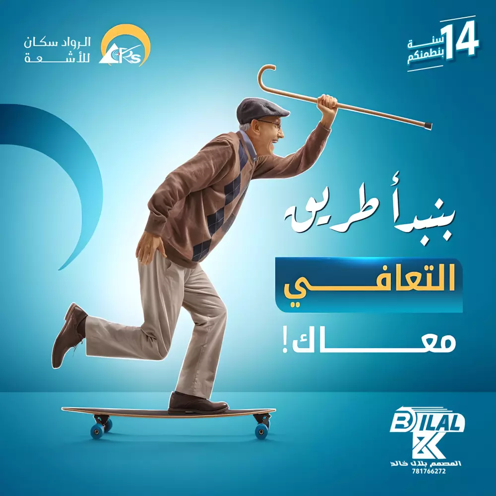 تصميم إعلانات السوشيال ميديا التسويقيه