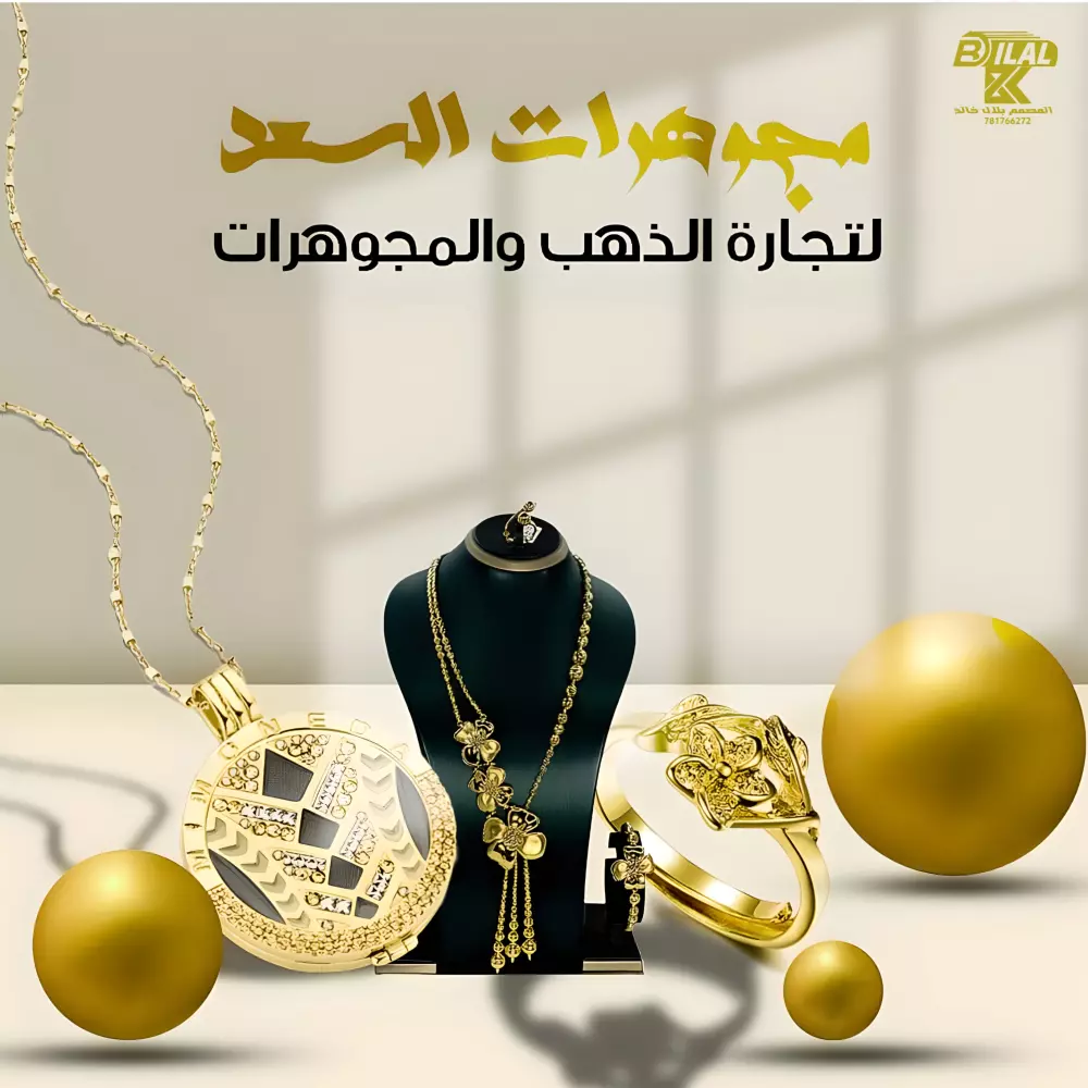 تصميم إعلانات السوشيال ميديا التسويقيه