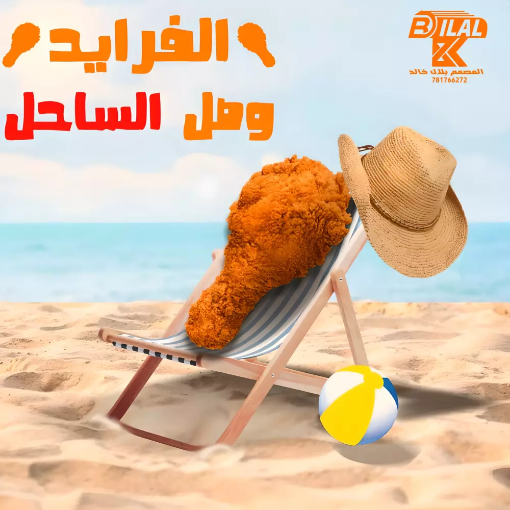 تصميم إعلانات السوشيال ميديا التسويقيه