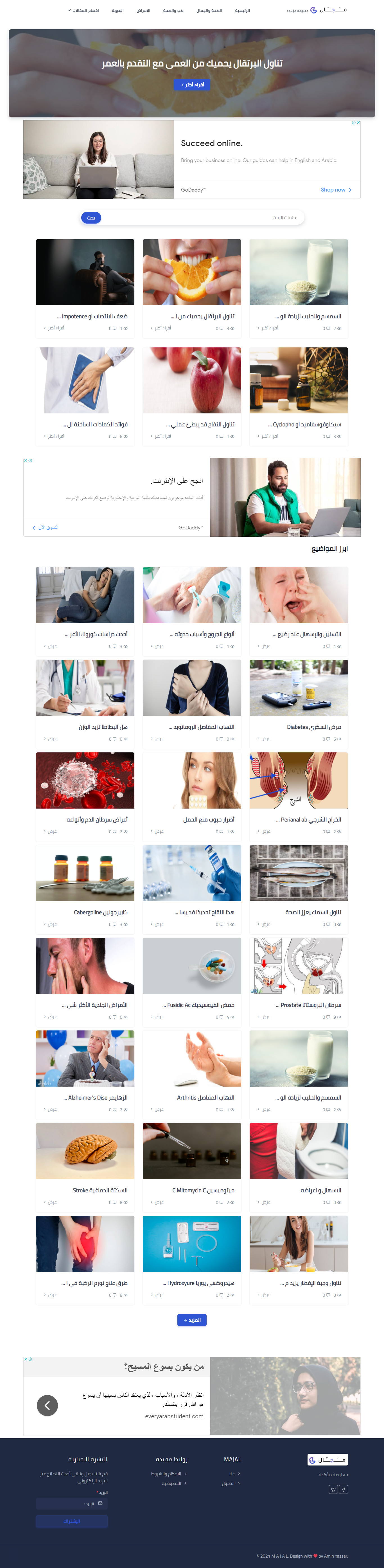 انشاء موقع مقالي متعدد الصفحات