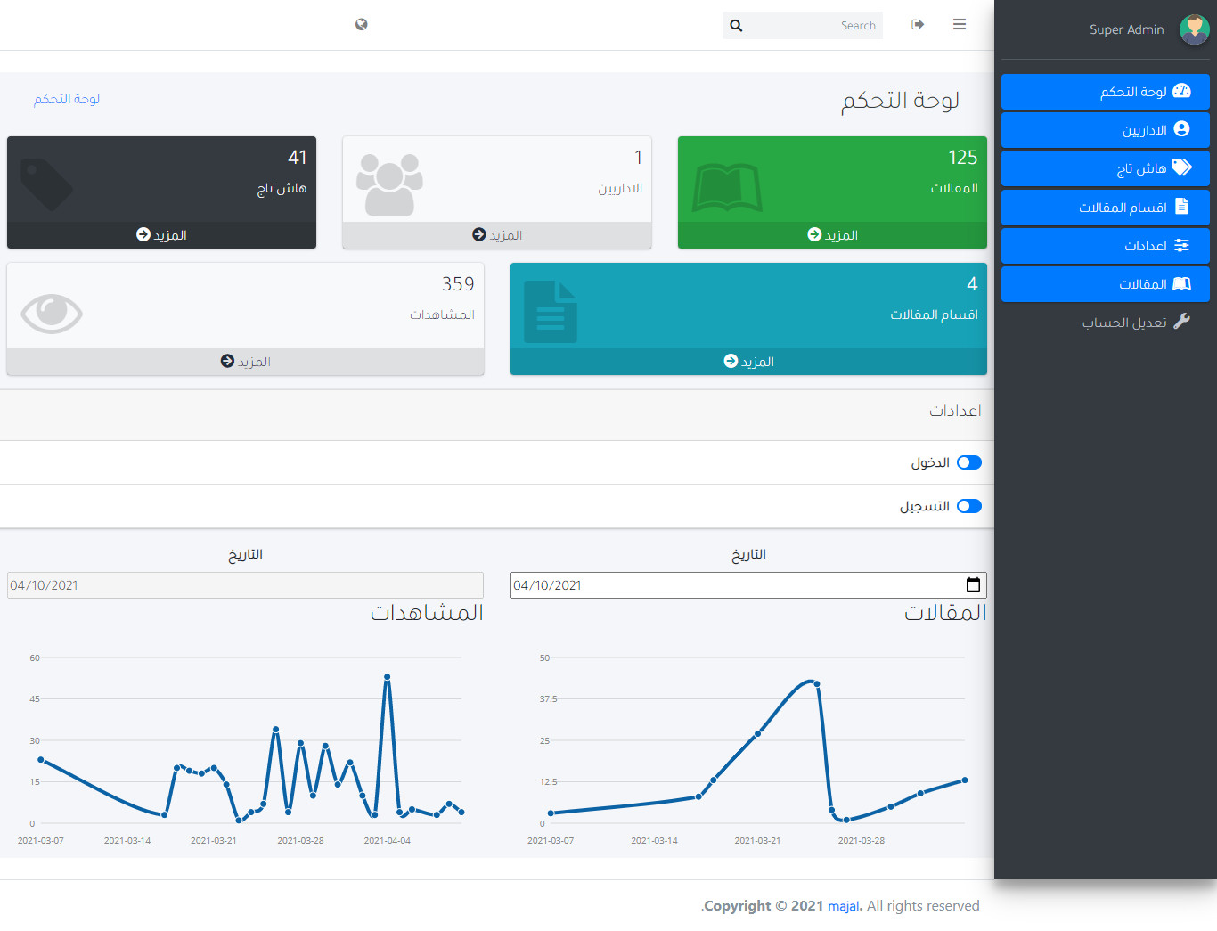 انشاء موقع مقالي متعدد الصفحات