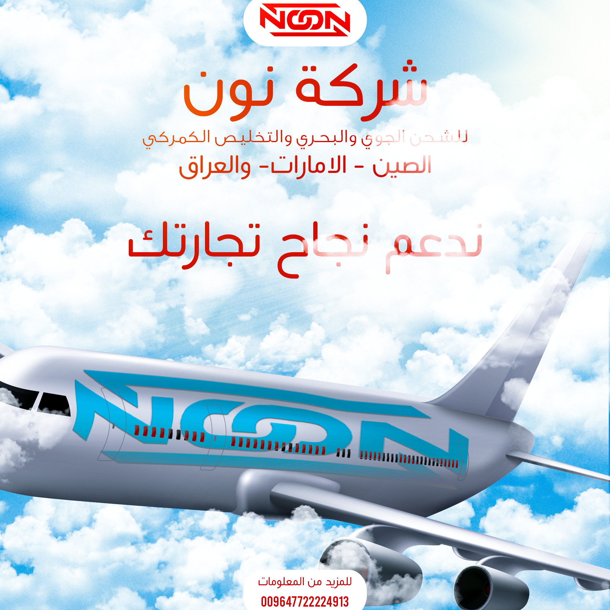 تصميم سوشيل ميديا / اعلانات سوشيل / بوسترات