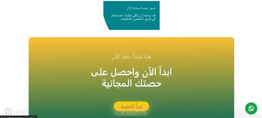 تصميم موقع ووردبريس احترافي