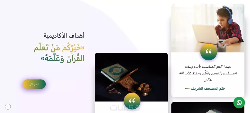 تصميم موقع ووردبريس احترافي