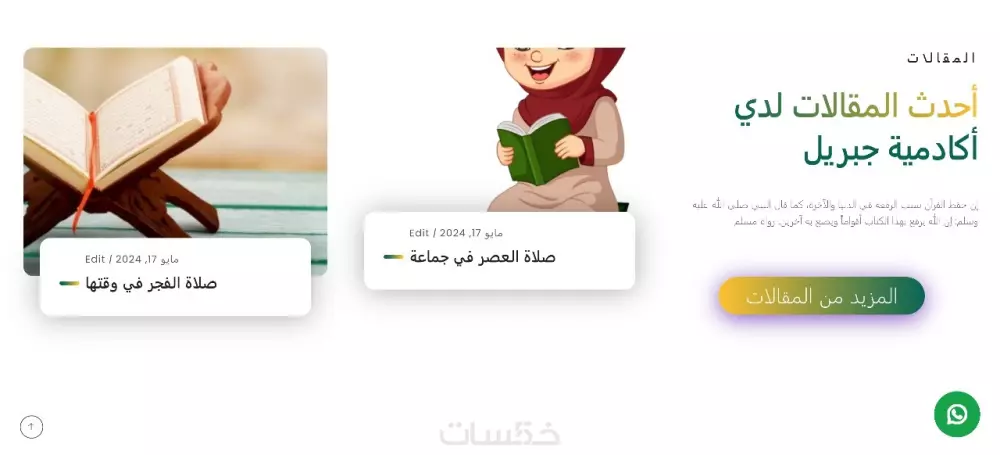 تصميم موقع ووردبريس احترافي