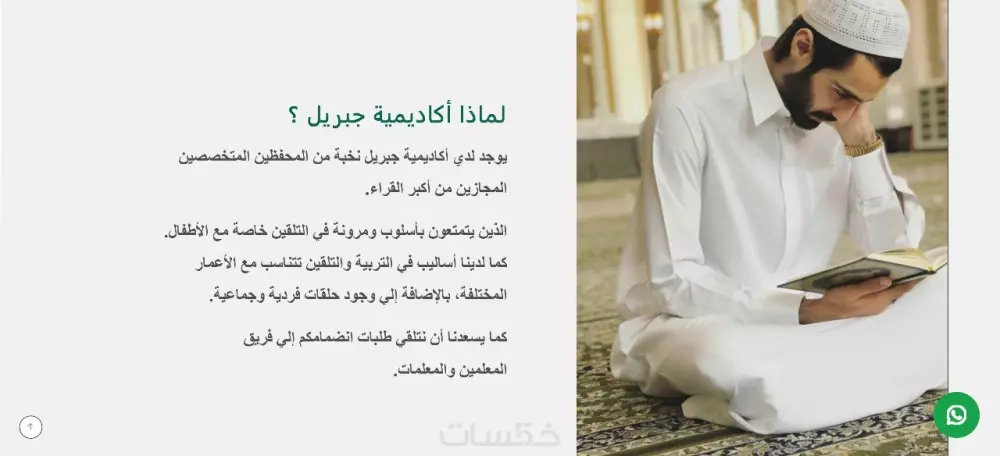 تصميم موقع ووردبريس احترافي