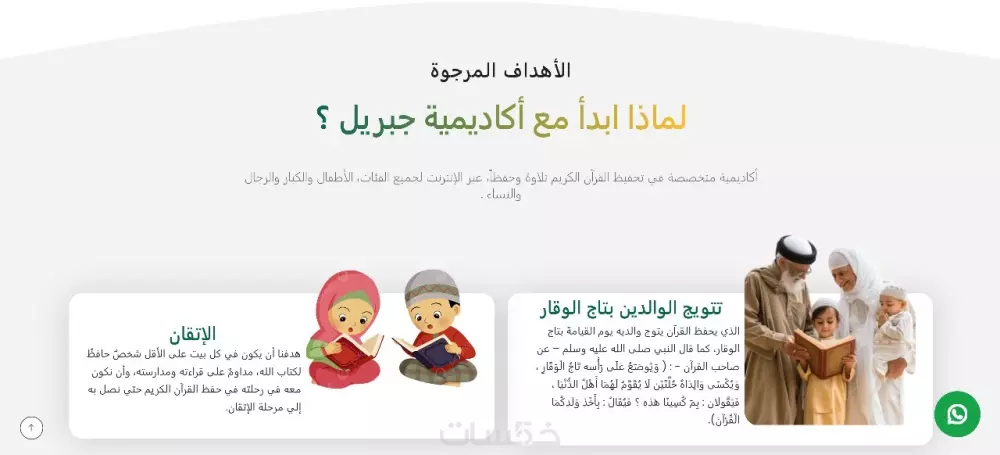 تصميم موقع ووردبريس احترافي