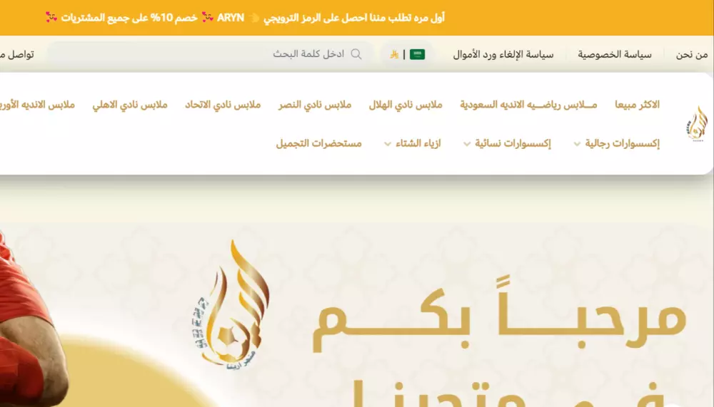 إنشاء متجر إلكتروني احترافي بالكود | E-Commerce Store