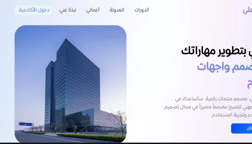 تطوير مواقع شركات متكاملة Comprehensive Corporate Website