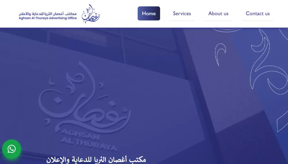 تطوير مواقع شركات متكاملة Comprehensive Corporate Website