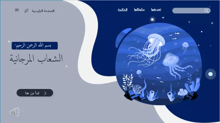 تصميم عرض تقديمي ( بوربوينت ) احترافي، وعصري