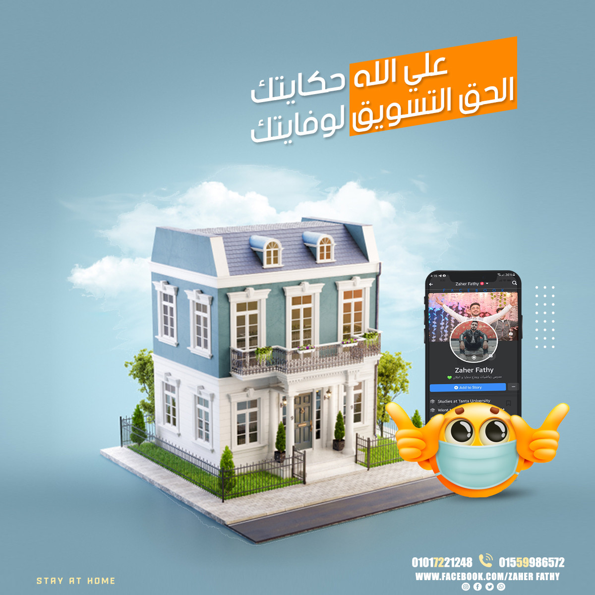 تصميمات سوشيال ميديا