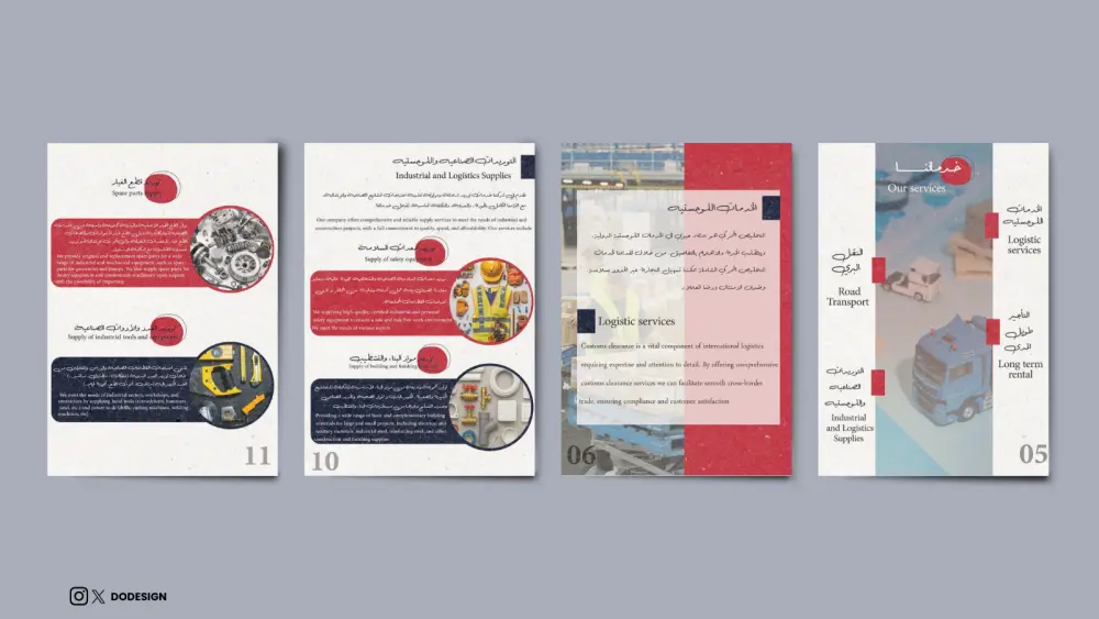 تصميم ملف تعريفي ( بروفايل)