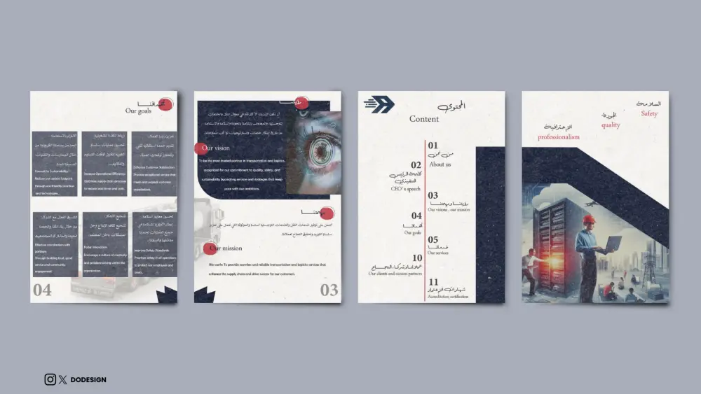 تصميم ملف تعريفي ( بروفايل)