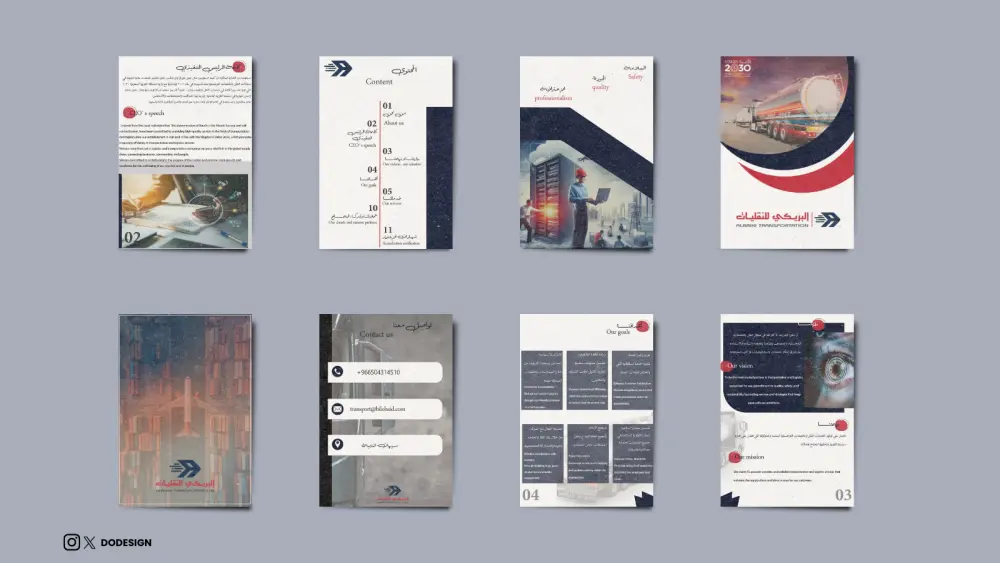 تصميم ملف تعريفي ( بروفايل)