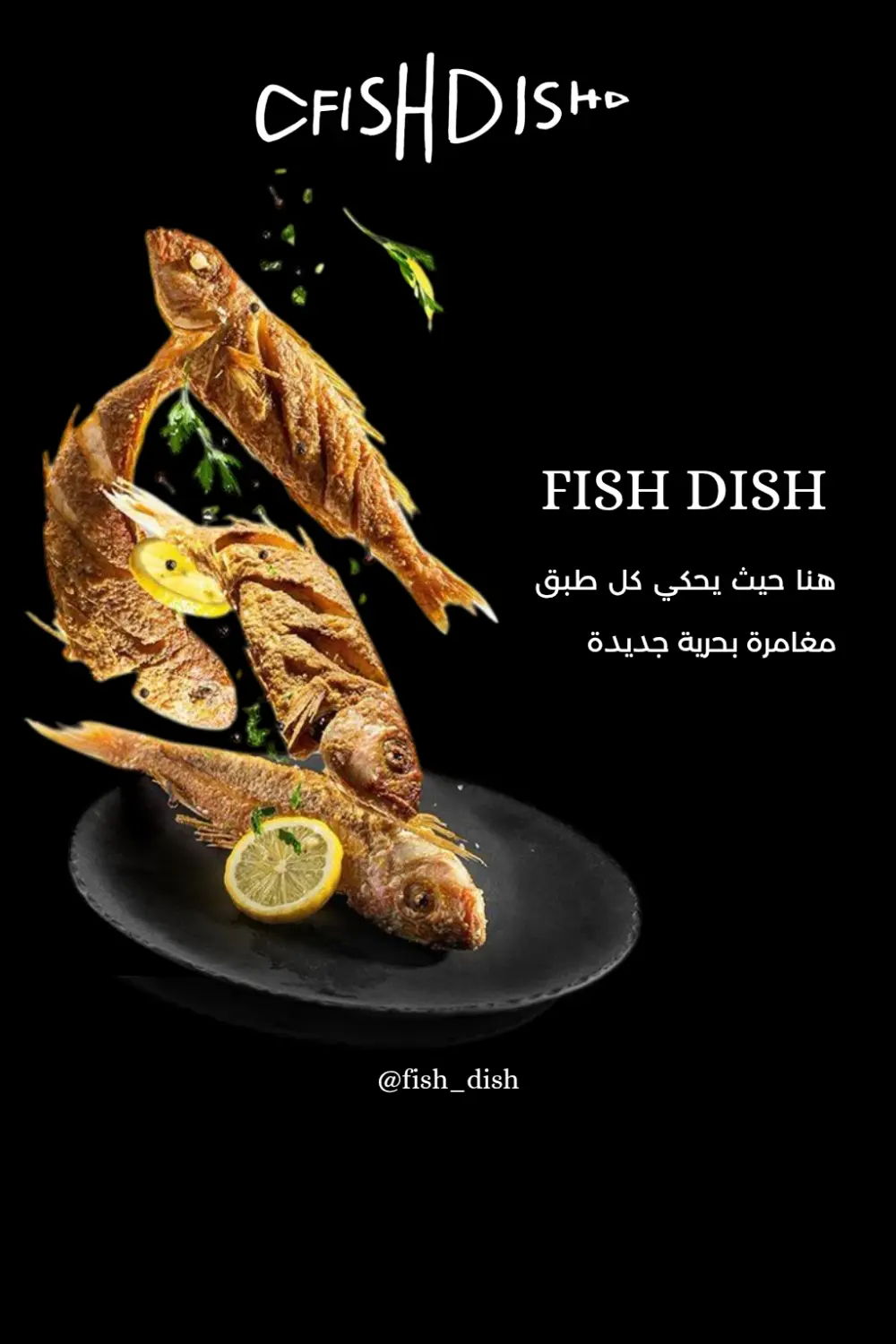 تصميم بوستر سوشيال ميديا