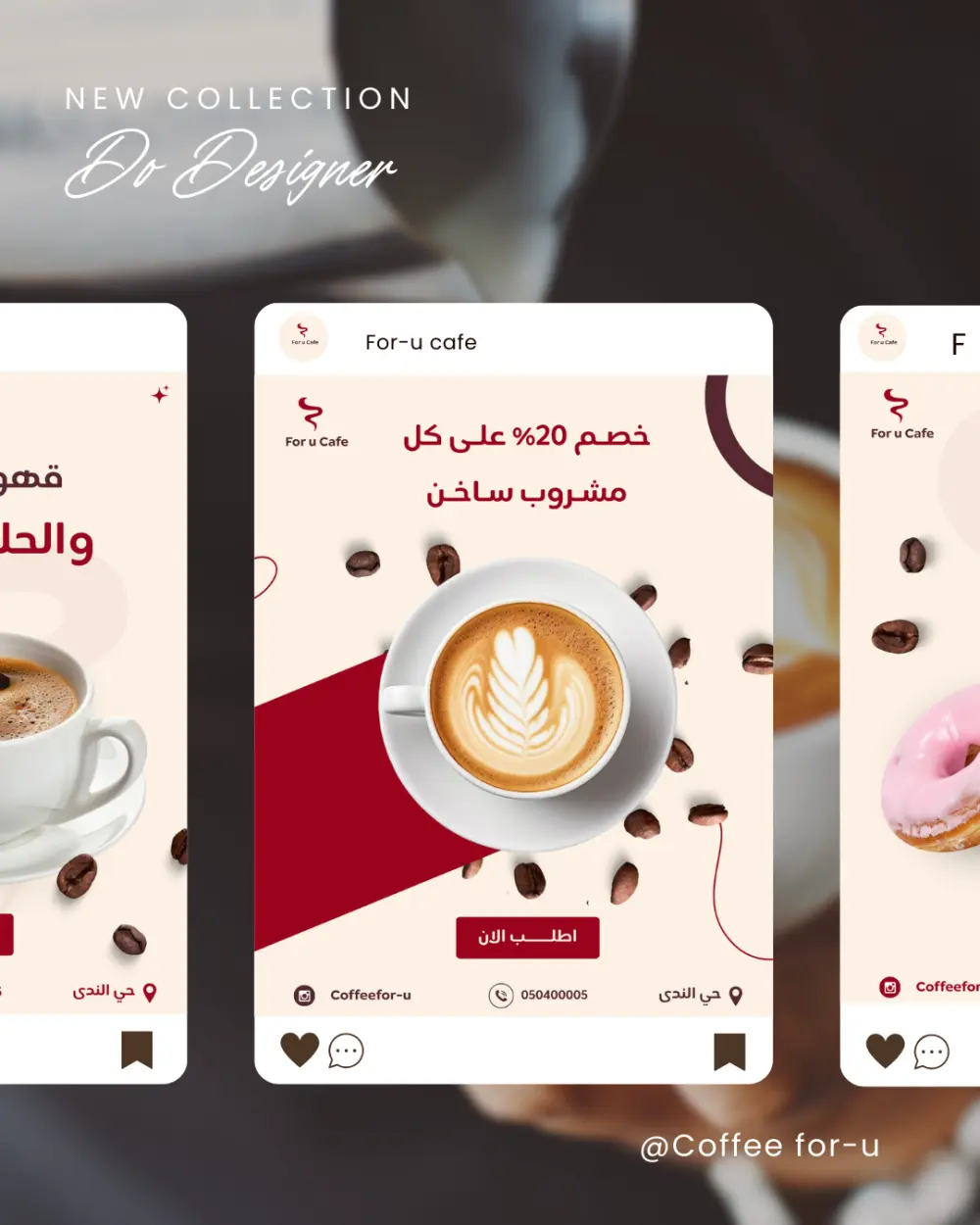 تصميم بوستر سوشيال ميديا