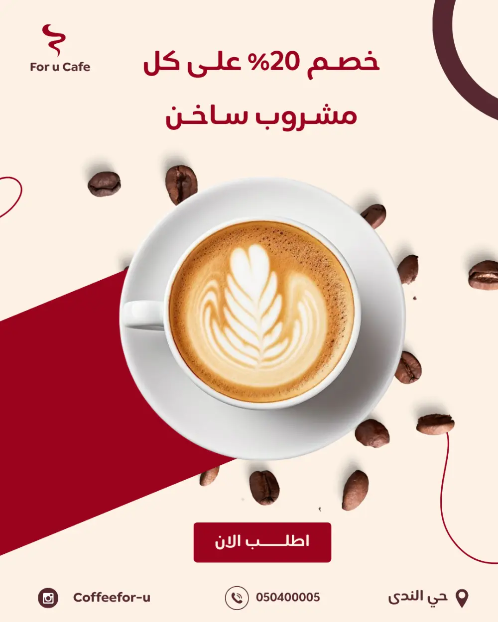 تصميم بوستر سوشيال ميديا