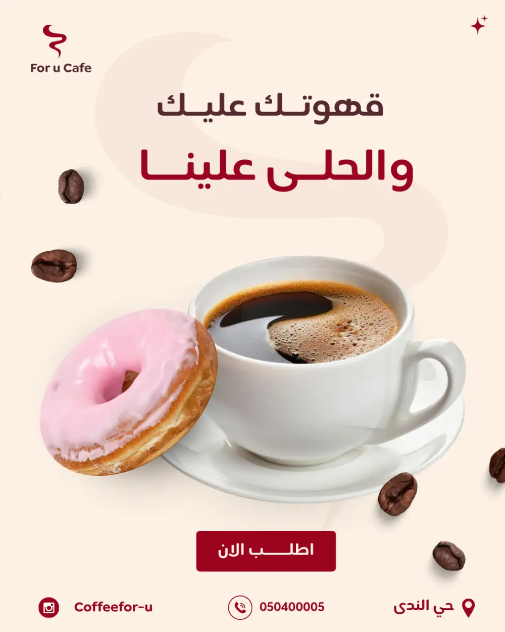 تصميم بوستر سوشيال ميديا