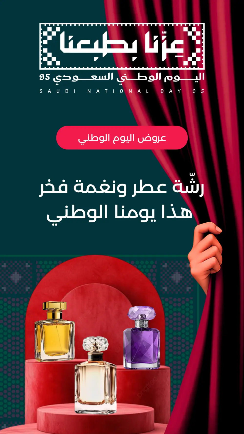 تصميم بوستر سوشيال ميديا